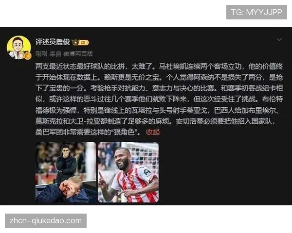 深度复盘：阿森纳如何用高位逼抢遏制巴塞罗那的传控体系