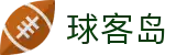 ​​球客岛 - 球客直播体育赛事直播足球NBA即时比分​​